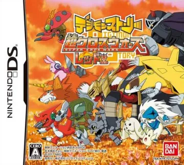 Digimon Story - Super Xros Wars - Red (Japan) box cover front